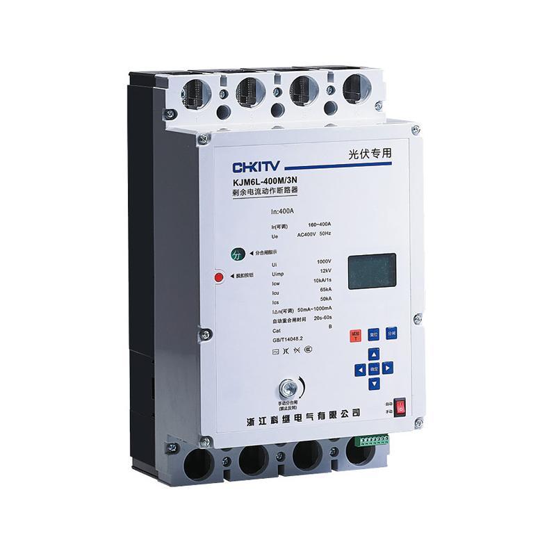 KJM6EL 剩余電流動作斷路器（分布式光伏保護開關）