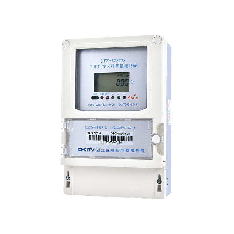 DTZY8787型 三相四線遠程費控電能表